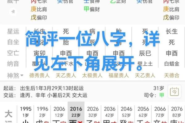 炬吉日运0523【丁亥日】：乙木避免消极 庚金注意休息