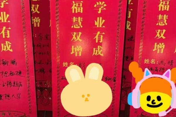 文殊灵签77签