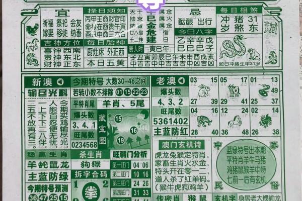 签约黄历查询网站  最好最全最正确的老黄历网