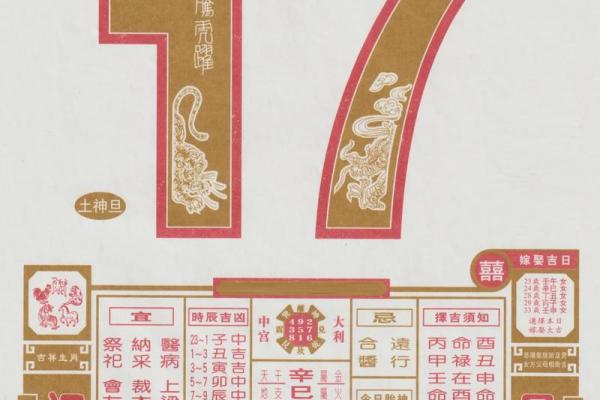2024龙年农历五月二十七日是不是黄历好日子？