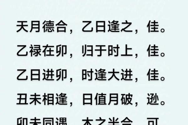 怎么看黄历日子好坏 结婚择吉的常识