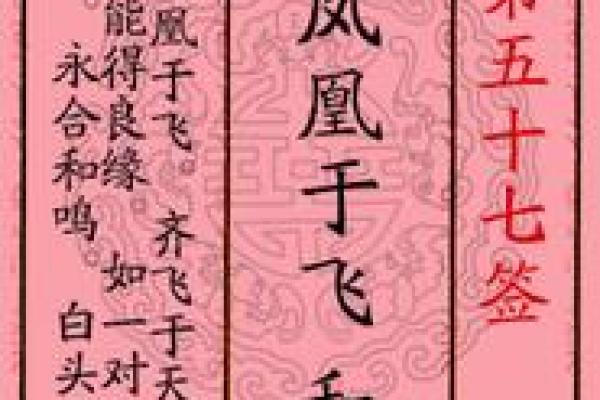月老灵签第47签解释
