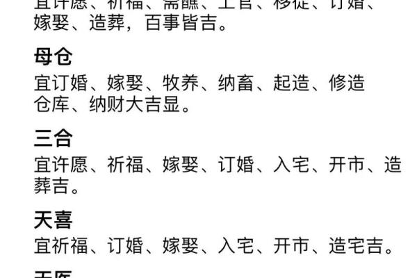 万年历搬家吉日-2024年8月入宅黄道吉日有几天