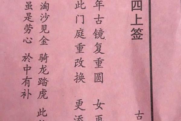 观音灵签全部签词大全