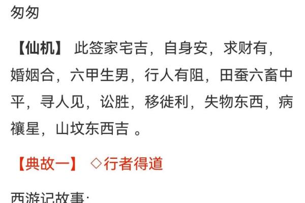 观音灵签全部签词大全