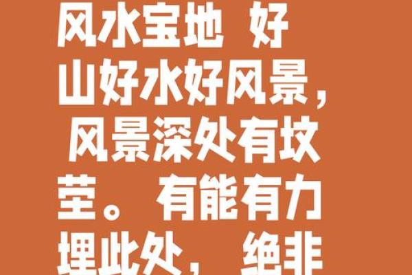风水大地_风水宝地的意思