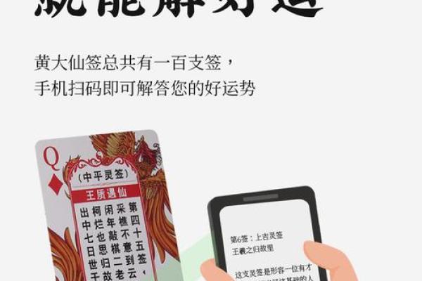 黄大仙71签解签
