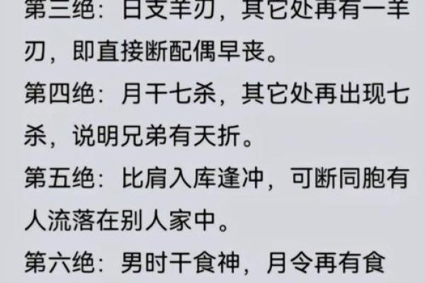 八字死绝必大贵,为什么不能研究自己的八字