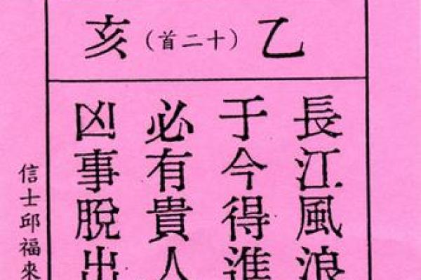 灵签之贵人接引
