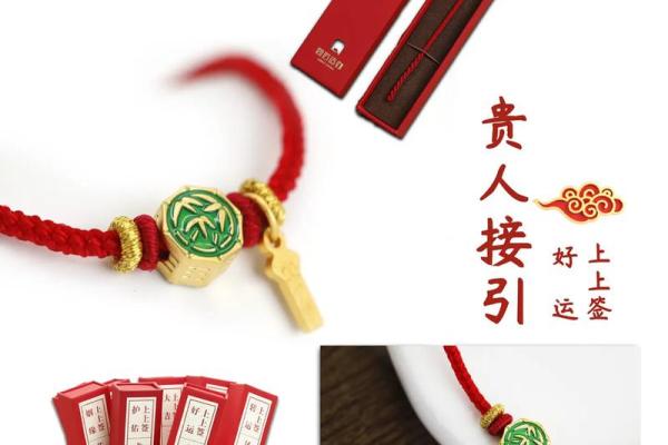 灵签之贵人接引