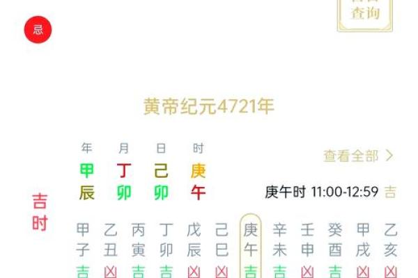 今日黄历详解：宜忌事项与吉时全攻略