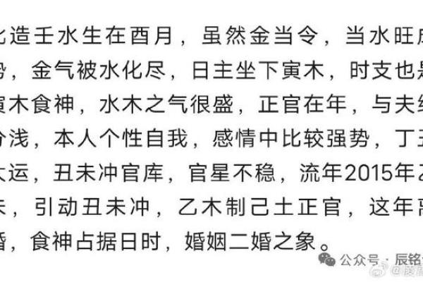 二婚才会幸福的八字是怎样