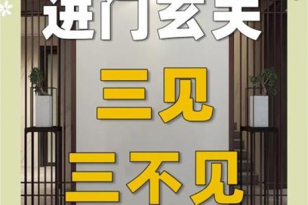 风水大忌大门被堵塞有什么影响