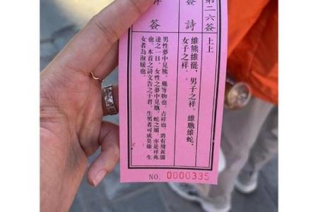 月老灵签姻缘抽签免费