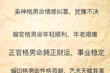 八字测试富贵命还是贫穷命