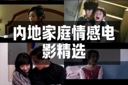 适合血型看的情感电影