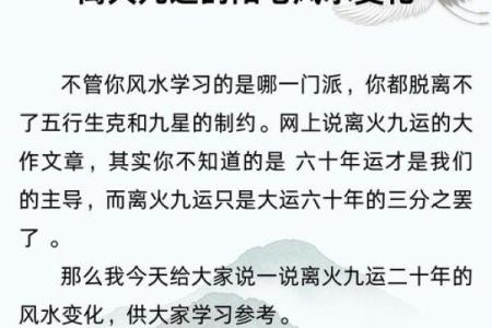 你知道影响事业的风水有哪些吗