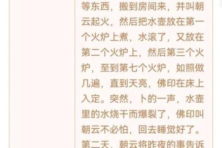 易安居观音灵签第93签
