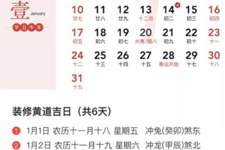 黄历2024年黄道吉日查询结婚属相猪  黄历查询2024黄道吉日