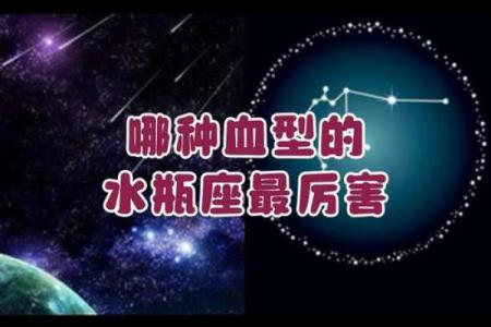 水瓶座真实智商是多少  水瓶座哪个血型最聪明