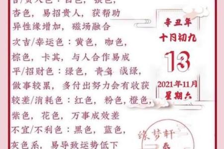 黄历中吉期是什么意思  守日是吉还是凶