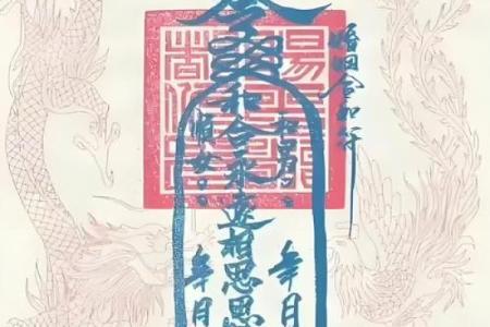 月老灵签求婚姻85签