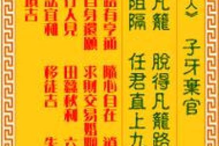 灵签种类大全最新解签详解