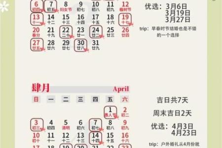 2008年的结婚吉日 2008年结婚吉日一览表？