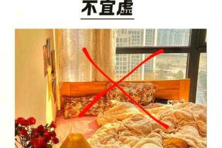 风水学：五个卧室风水知识，学会一生受用！