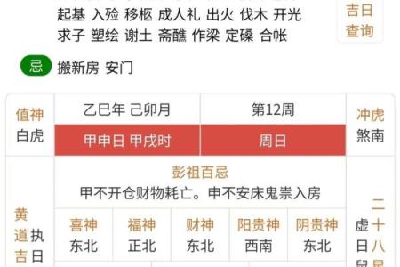 黄历吉日查询 2024年10月17日宜搬家吗