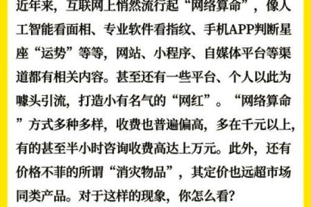 算命行业的市场需求