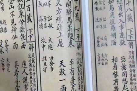 东林寺观音灵签解签