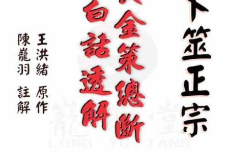 吕祖灵签63签解签
