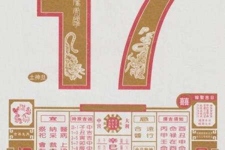 2024龙年农历五月二十七日是不是黄历好日子？