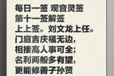 观音灵签34 如何得到观音的保佑