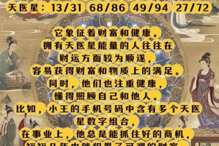 财运不好用含什么数字的qq号 数字改善财运知识