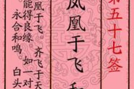 月老灵签第47签解释