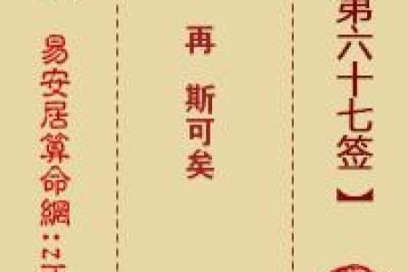 鸡足灵签解语大全集白话文