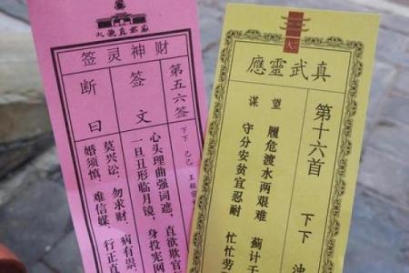 郑州附近寺庙求桃花灵签