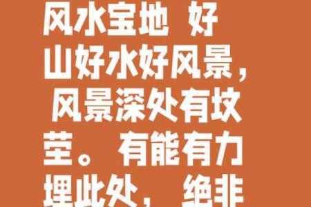 风水大地_风水宝地的意思