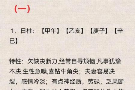 时空八字：详解八字命理基础知识