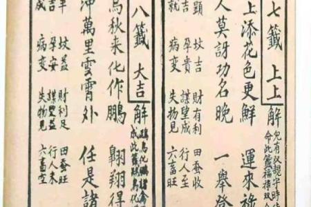 观音36灵签