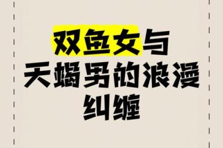 天蝎女和双鱼男配对指数 天蝎女和双鱼男在一起合适吗
