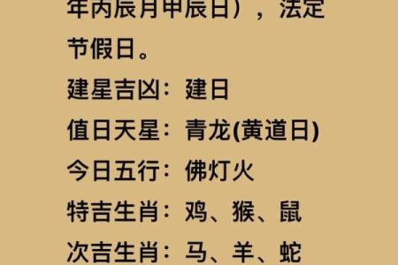 年神方位吉凶