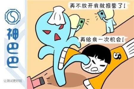 因将生辰八字给了算命老头，我全身溃烂，尿液自己朝外流
