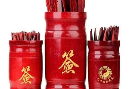 阴阳神签灵签免费抽签