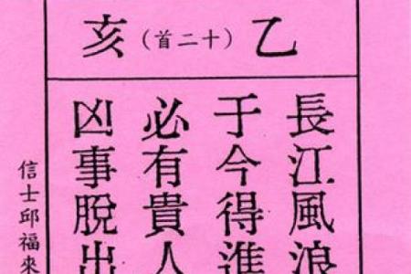 灵签之贵人接引