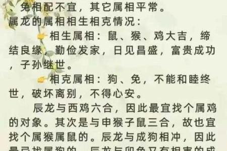 在一起最旺对方的六大生肖配对