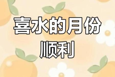 八字忌水