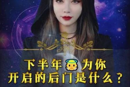 塔罗测试：下半年你的生活状态会怎样？
